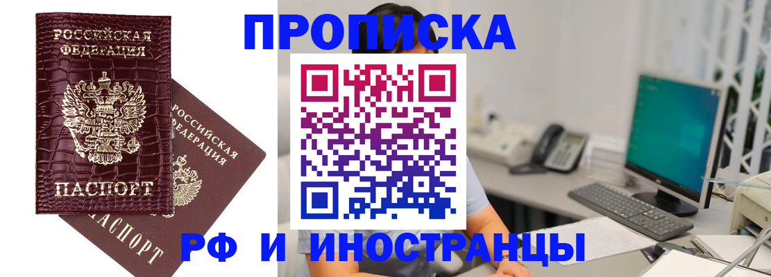 где прописаться в Электроуглях