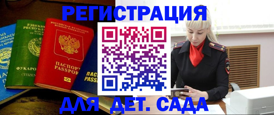 прописка гарантия в Электроуглях